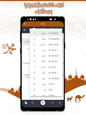 تلاوات مؤثرة ومبكية بدون نت android App screenshot 0