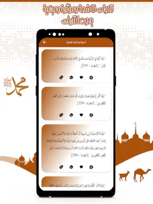 تلاوات مؤثرة ومبكية بدون نت android App screenshot 2