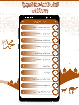 تلاوات مؤثرة ومبكية بدون نت android App screenshot 4