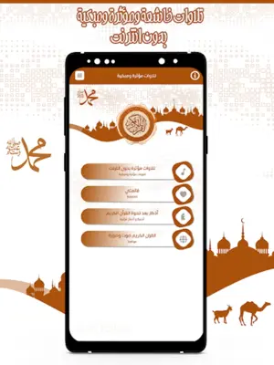 تلاوات مؤثرة ومبكية بدون نت android App screenshot 5